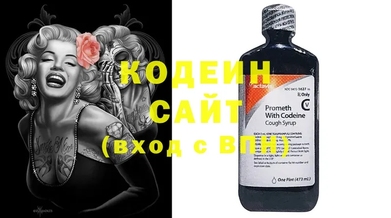 сколько стоит  Белокуриха  Codein напиток Lean (лин) 